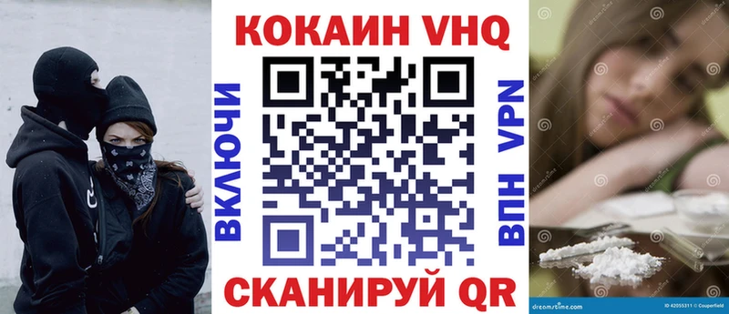 где можно купить   Череповец  Cocaine VHQ 