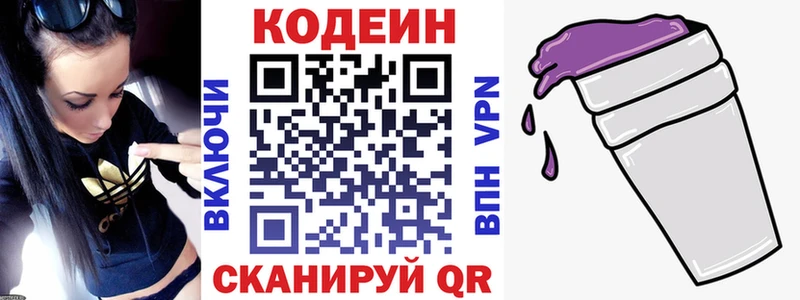 Кодеиновый сироп Lean Purple Drank  Череповец 