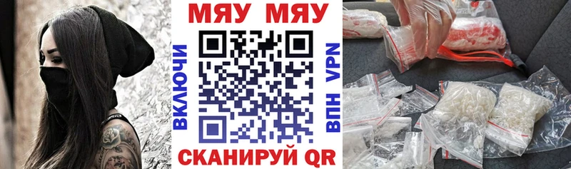 МЕФ VHQ наркота Череповец