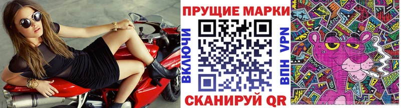 Наркотические марки 1,8мг  как найти закладки  Череповец 